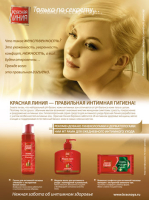 «Красная линия». Рената Литвинова