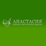Клиника пластической хирургии «Анастасия»