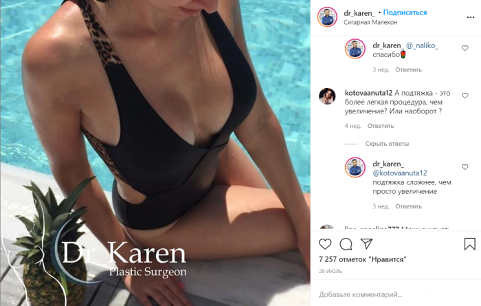 Инстаграм пластического хирурга Карена Пайтяна