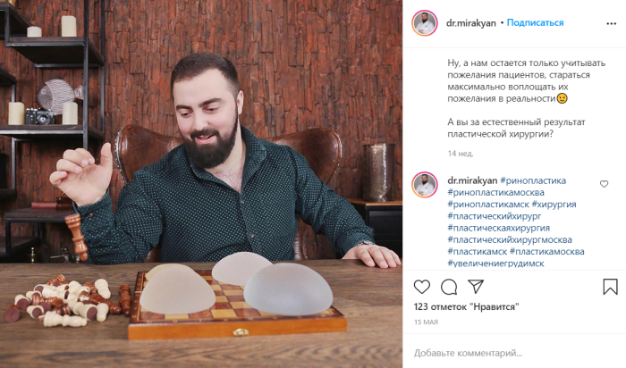 Инстаграм пластического хирурга Гукаса Миракяна