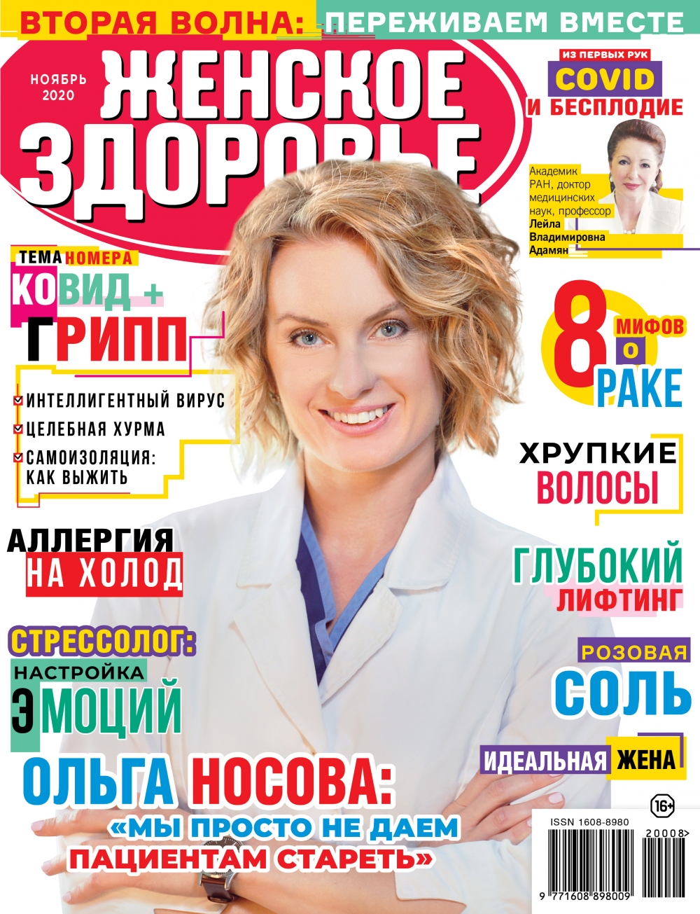 Ольга Носова