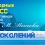 В Киргизии прошел международный конгресс по реконструктивной и пластической хирургии «Связь поколений».