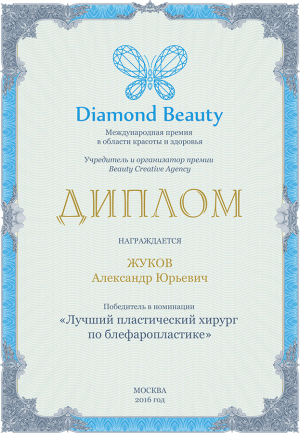 Лучший хирург по блефаропластике