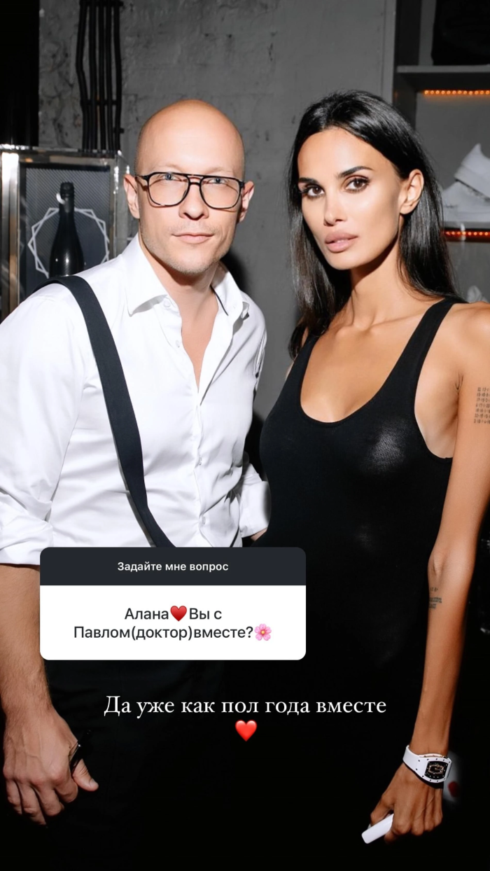 Алана Мамаева и Павел Корнеев